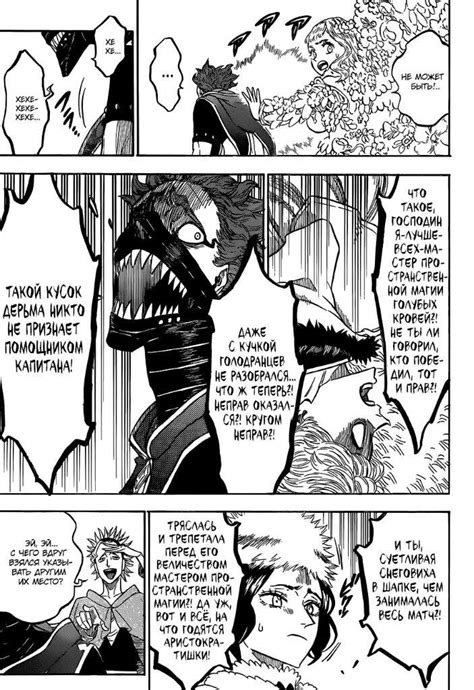 Черный Клевер 15-131 | Wiki | Чёрный Клевер / Black Clover Amino