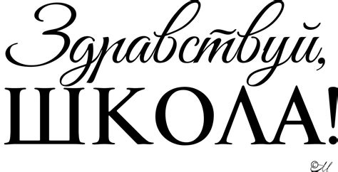 Пин от пользователя Елена Филатова на доске Надписи | Надписи, Школа ...