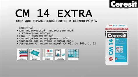 Описание и применение клей для плитки Ceresit CM 14 «EXTRA» - YouTube