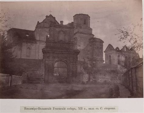 Яким був Успенський собор у Володимирі у 1886 році