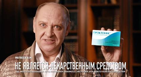 Препарат Проктонис 2013 год (все версии) - YouTube