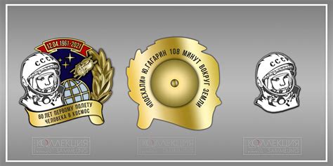 60 лет полёта Гагарина — Журнал КОЛЛЕКЦИЯ