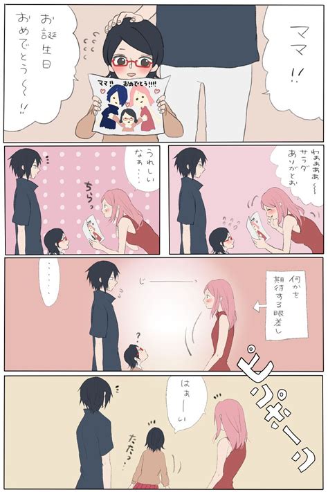 sarada uchiha | Uchiha, Sakura and sasuke, Sasusaku