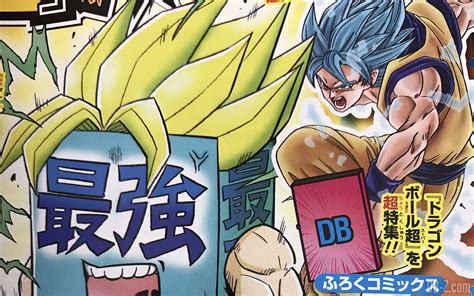 dragon ball super broly  manga special dans le saikyo jump