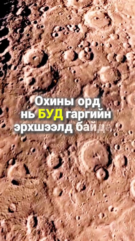 Охины орд... | Сонирхолтой зурхай