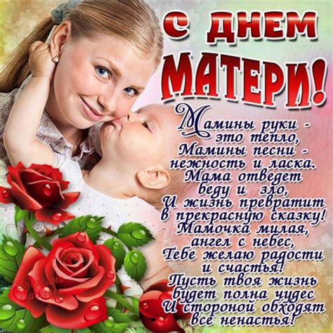 Поздравления на День Матери от дочери: трогательные и красивые, аудио ...