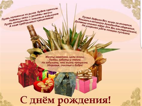 Поздравление с днем рождения грузину - 70 фото