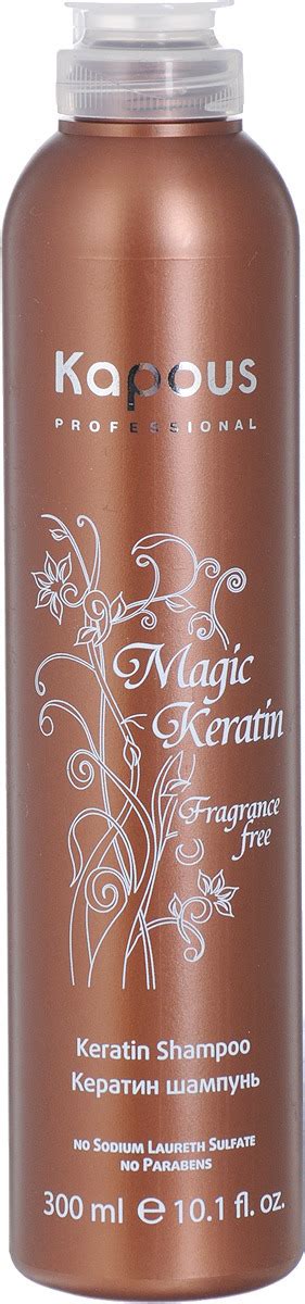 Кератин шампунь Kapous Professional Fragrance free Magic Keratin 300 мл ...