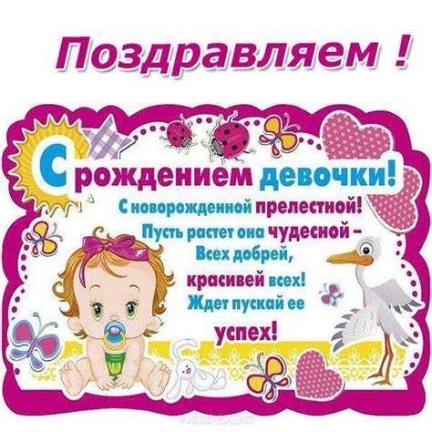 Картинки родилась дочка – Ой!