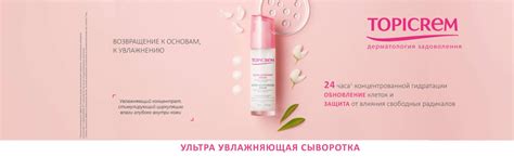 Топикрем / Topicrem® - вся информация о продукте от официального ...