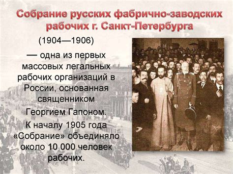 Первая русская революция. 1905-1907 гг - презентация онлайн
