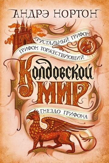 Лучшие книги фэнтези – Топ-30