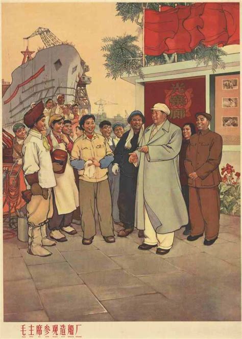 Товарищ Мао - 44 китайских плаката 1950-х - 70-х годов: tipolog ...