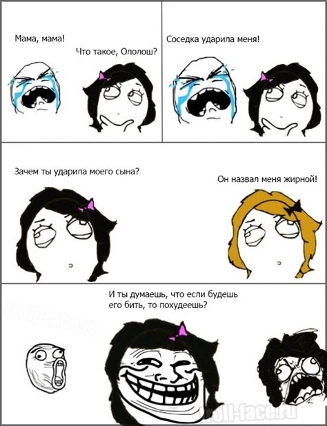 Мама троль - Meme by sofiya1506233 :) Memedroid