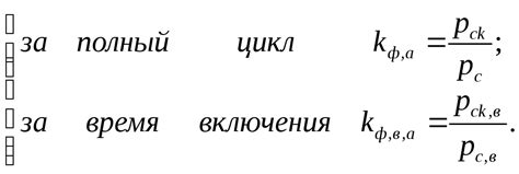 Коэффициент формы().
