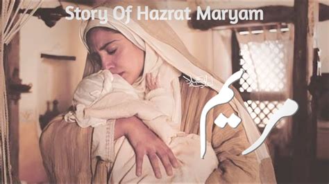 hazrat bibi maryam ka waqia story  hazrat maryam story  virgin