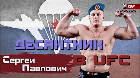 СЕРГЕЙ ПАВЛОВИЧ | БИОГРАФИЯ И ИНТЕРЕСНЫЕ ФАКТЫ | SERGEI PAVLOVICH ...