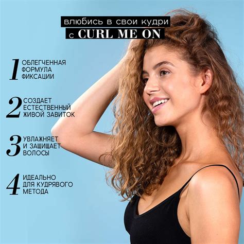 Гель-кастард BEAUTIFIC CURL ME ON для укладки кудрявых и вьющихся волос ...