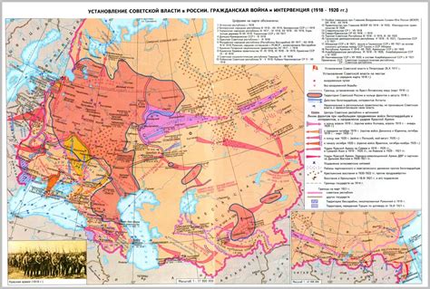 Тема 2. Историческая карта "Гражданская война в России 1918 - 1920 гг."