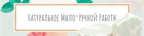 мыло в подарок | В нашей группе представлено оригинальное мыло ручной ...