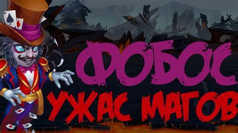 Хроники Хаоса. Hero Wars. Фобос - это поддержка! - YouTube