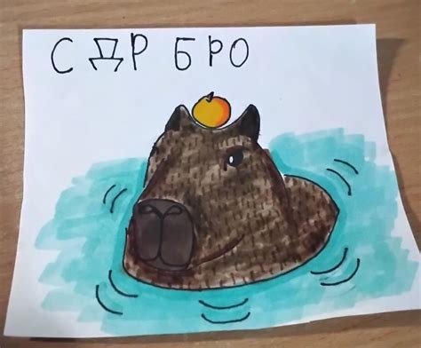 Открытка капибара
