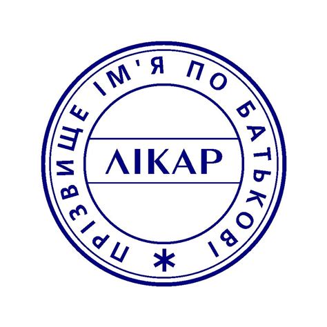 ПЕЧАТКИ & ШТАМПИ. ПЕЧАТКИ