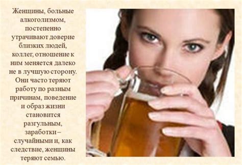 Почему женский алкоголизм неизлечим