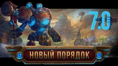 Аллоды Онлайн: Новый Порядок (обновление 7.0) - YouTube