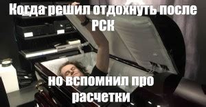 встает из гроба - Создать мем - Meme-arsenal.com