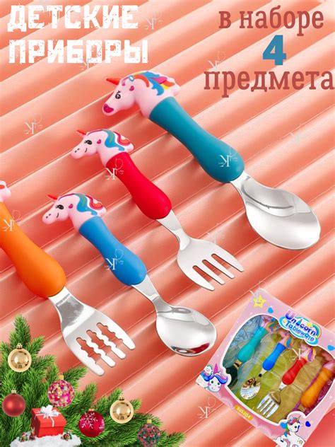 Ложка вилка ReliaKool Столовые приборы для детей вилка ложка купить по ...