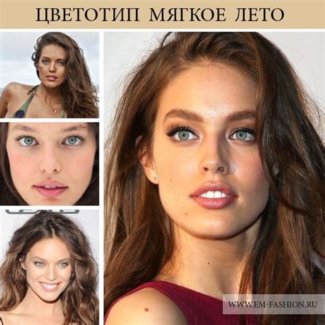 Цветотип Лето Фото Примеры — Foto-na-telefon.ru