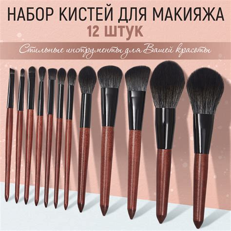 Профессиональный набор кистей для макияжа, 12 шт / Кисточки для теней ...