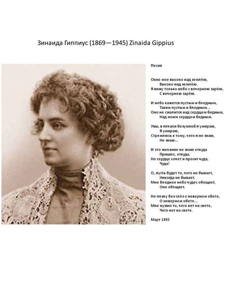 Зинаида Гиппиус (1869—1945) Zinaida Gippius | Литература