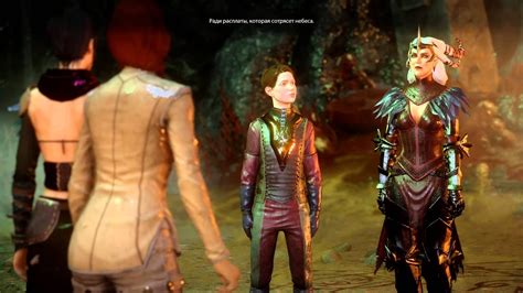 Dragon Age: Inquisition — Флемет и сын Морриган - YouTube