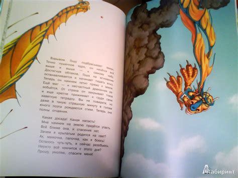 Книга: Дракоша Гоша в драконской школе - Куссо, Тюрен. Купить книгу ...