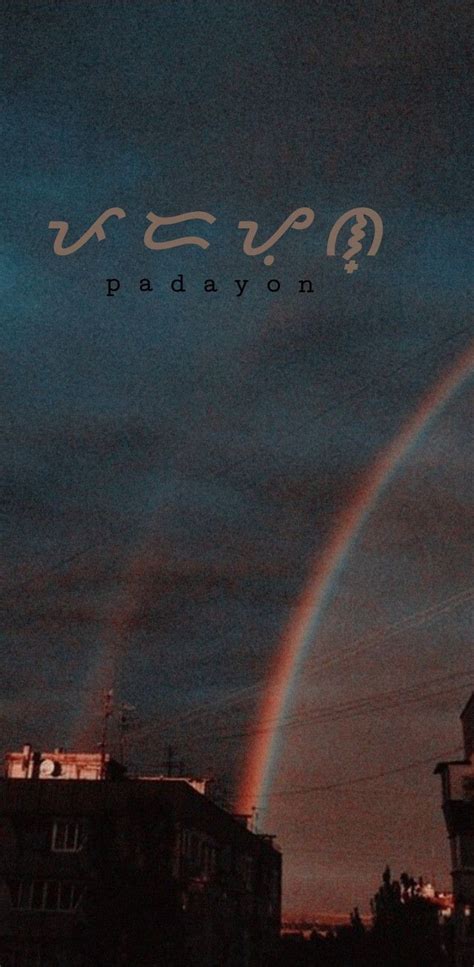 Padayon Wallpapers - Wallpaper Cave