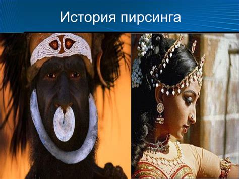Презентація " Пірсінг- бомба уповільненої дії"
