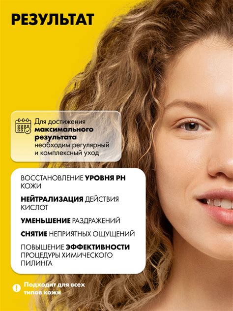 Нейтрализатор химических пилингов ART&FACT.