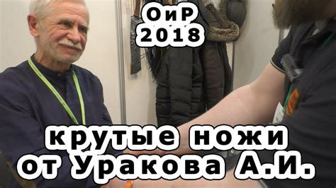 Действительно крутые ножи от Уракова А. И. Охота и рыболовство на Руси ...