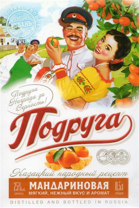 Подруга мандариновая
