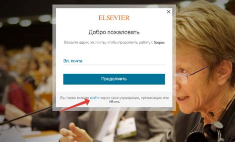 Как зарегистрироваться в Scopus (пошаговое руководство)