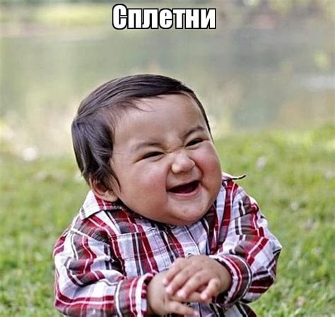 Картинки про сплетни (50+ фото) • Бесплатные картинки