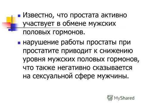 Презентация на тему: "Сохраним здоровье мужчины!. Мужское здоровье ...
