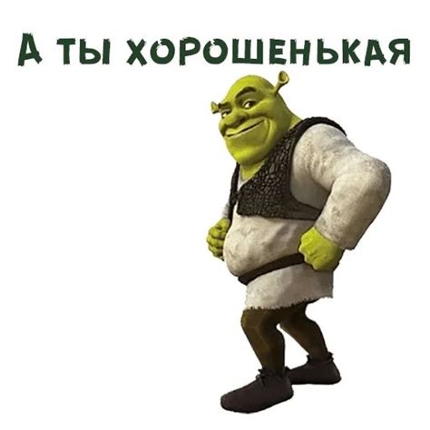 Набор стикеров для Telegram «Шрек»