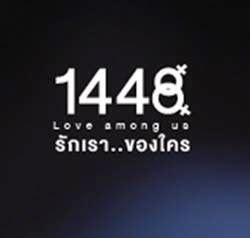 1448 Love among US