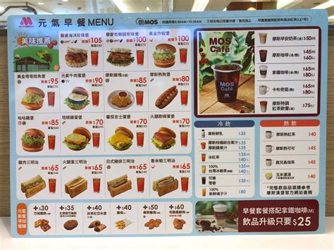 mos burger donna