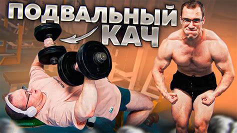 ЭТО ПОДВАЛЬНАЯ КАЧАЛКА - YouTube