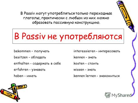 пассив в немецком языке: 9 тыс изображений найдено в Яндекс.Картинках ...