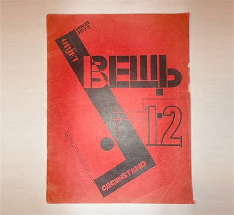 Эль Лисицкий. Книга